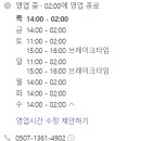 대패마켙세교점