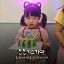 키즈 베이킹클래스 | 장안동 키즈카페 봉봉키즈 장안점 키즈 베이킹 클래스 방문 후기