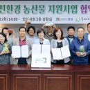 안성두레소비자생활협동조합 이미지
