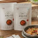 조림조림