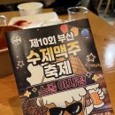 2026 부산수제맥주축제 스콜 야시장 내돈내산 리얼후기 맥주 추천, 꿀팁 포함