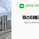 미스터홈즈공인중개사사무소 이미지