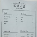 켈러네일