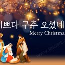 대림절과 성탄절의 신학적 이해 이미지