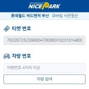 블링블링아이스크림판매점 | 부산 롯데월드 방문후기와 할인, 주차, 이용팁
