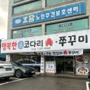 행복한 참 코다리 비하점 이미지