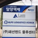 일양택배 이미지