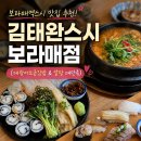 김밥리더 | 초밥 맛집 추천! 김태완스시 보라매점 솔직후기 (대광어소금김밥 &amp; 알탕 &amp; 단품 스시 대만족, 주차 메뉴)