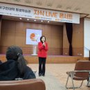 동작 지식 LIVE 콘서트 : 미래를 디자인하는 슬기로운 언어습관 | 동작구청 무료강좌 한문철변호사 지식LIVE콘서트 교통사고 법률상식