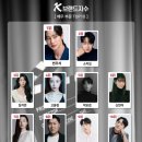 [기사] 변우석, 'K-브랜드지수' 배우 1위⋯소지섭 2위·임지연 3위 《조이뉴스》 이미지