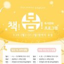 조천읍도서관 제주교통복지신문