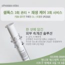 방배 스킨셀톡스관리, 방배 피부관리샵 ' 제니퍼에스테틱스파' 후기 !