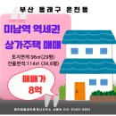 쑥쑥공인중개사사무소 이미지