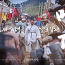 싸인픽쳐스㈜ | 역학 3부작의 마지막 <명당> 더 커지고 더 탄탄해졌다! 추석 개봉 확정과 함께 런칭 포스터 공개!
