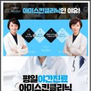 스킨클리닉 이미지