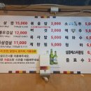 복돈이부추삼겹살 이미지