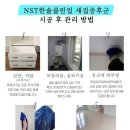 한솔클린 - 영등포구 도림로89길 4 | 한솔클린