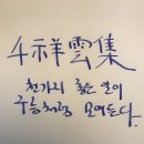 천상운집 이미지