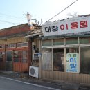 대창이발관 이미지