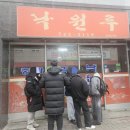 낙원루