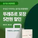 뚜레쥬르광주 이미지