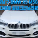 피어오브카
(강남디테일링) | 강남구실내세차 BMW X5에바크리닝 실내크리닝후기