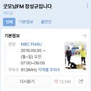 에리오너라 찬열 굿모닝 FM 장성규입니다 달글 이미지