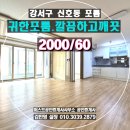 신호동공인중개사사무소 이미지