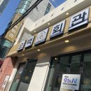 대가24시간순대국 | [오목교 / 순백회관] 브런치가게 뺨 때리는 테라스에서 즐기는 목동 24시간 순대국 맛집 추천 후기