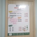 올라와 대패삼겹 이미지