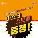 땅스부대찌개당감점 이미지