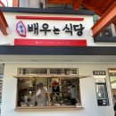 만두배우는식당