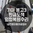 진영자동차공업사 이미지
