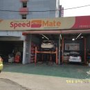 스피드메이트 김량장동점 이미지