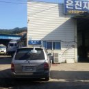 대아종합정비 이미지