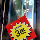 신바람난찐빵만두 이미지