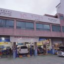 청보자동차공업사 이미지