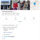 맛있는시간 | 연산동 맛집 고등어다찌 연산본점에서 맛있는 저녁시간 보낸 솔직후기