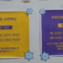 킬영어수학전문학원