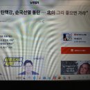 박충권 "정동영 탄핵감, 순국선열 통탄...북이 그리 좋으면 가라" 이미지