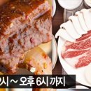 우방갈비