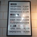 육장갈비문경점촌점 이미지