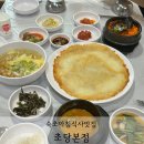 속초초등학교 | 속초아침식사맛집 아이랑 가기좋은 초당본점