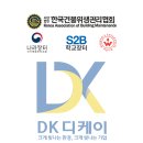 디케이클린컴퍼니