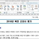 [외신] 김정은 신년사 분석 열면 악성코드 감염 북, 첫 사이버 공격 이미지