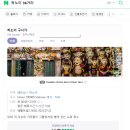 영천초등학교 | [월곡동베트남식당] 하노이 36st 소고기쌀국수 반쎄오 후기