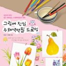 색연필 드로잉 이미지