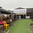 이천 강민주의 들밥 본점 웨이팅 꿀팁 내돈내산 솔직후기