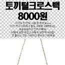 바이오쥬얼리 이미지