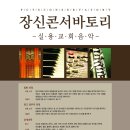 장로회신학대학교 이미지